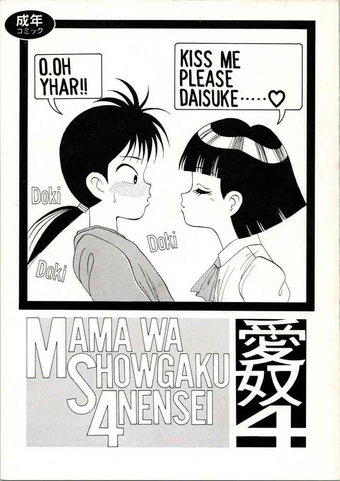 [AB Normal (New AB)] Aido 4 Mama wa Shougaku 4-Nensei (Mama is a 4th Grader)