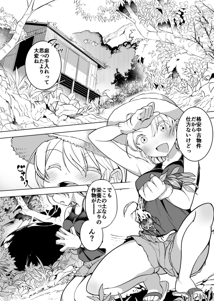 [Haechaimu (smomo)] Kumo ♂♀ × inaka ni koshite kita joshi