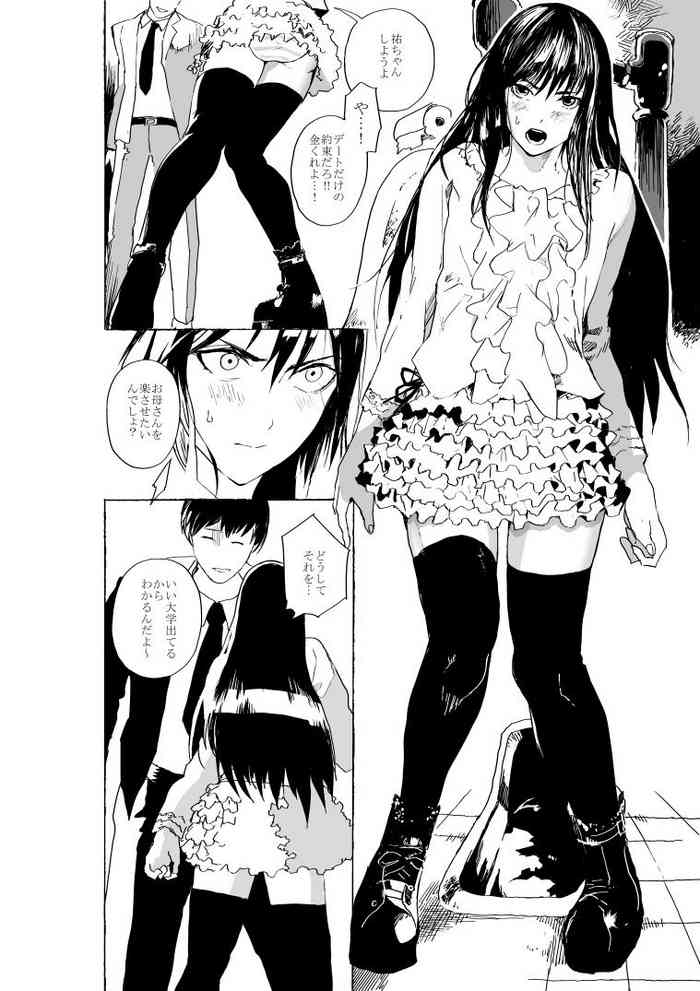 [Shota Manga-ya-san (orukoa)] Josou Shounen to Moto Kakutouka Mushoku no Ero Manga