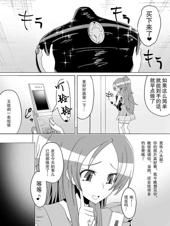 [Dining] Net ni Hisomu Kikensei 2 [Chinese][杰克个人汉化]