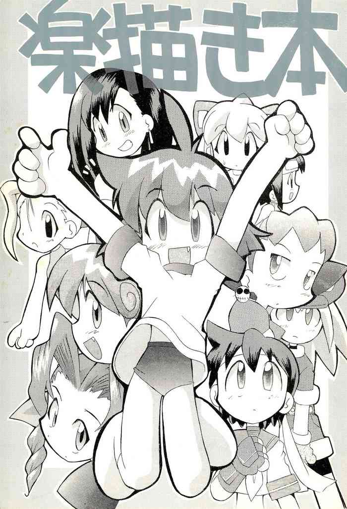 (C54) [T.P.K (Yokonyan)] Rakubakibon (Various)