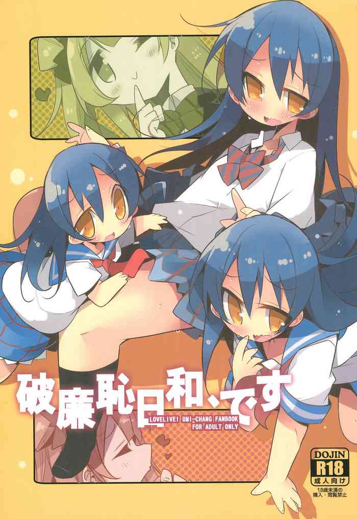 (C90) [Hegurimurayakuba (Yamatodanuki)] Harenchi Biyori, desu (Love Live!)