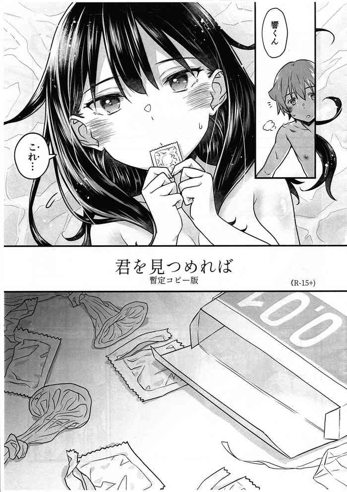 [Mc Nail Koubou (Cloth Tsugutoshi)] Kimi o Mitsumereba Zantei Copy-ban (SSSS.GRIDMAN)