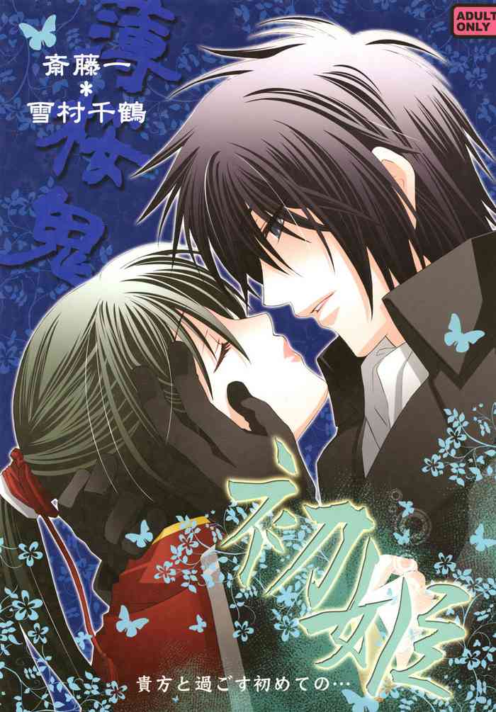 [Road (Fukutoku Saori)] Hatsuki (Hakuouki)