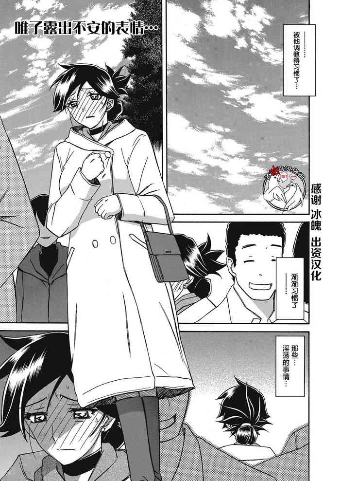 [Sanbun Kyoden] Gekkakou no Ori Ch. 19 (Web Manga Bangaichi Vol. 20) [Chinese] [不咕鸟汉化组] [Digital]
