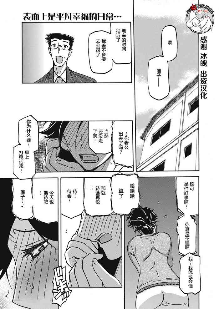 [Sanbun Kyoden] Gekkakou no Ori Ch. 18 (Web Manga Bangaichi Vol. 18) [Chinese] [不咕鸟汉化组] [Digital]