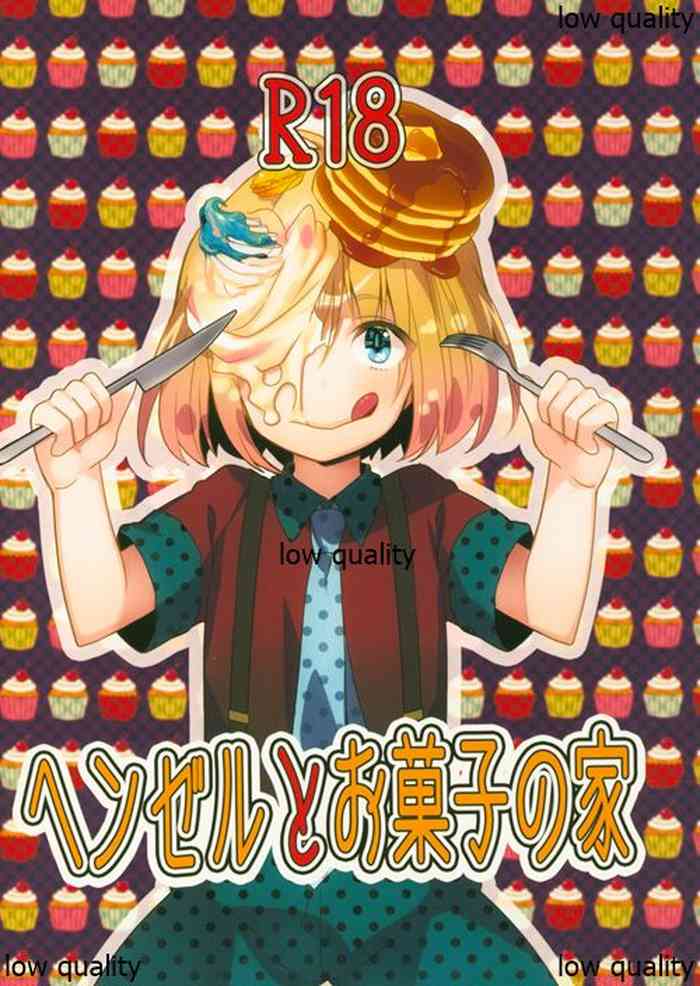 (C85) [27 (Fujitsuna)] Hansel to Okashi no Ie