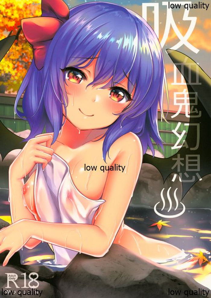 (Kouroumu 15) [Kingyo Origin (Kayama Rim)] Kyuuketsuki Gensou (Touhou Project)