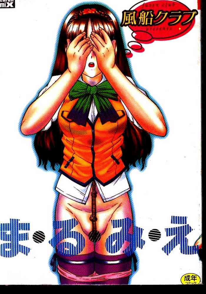[風船クラブ] まるみえ 大山文化中文版