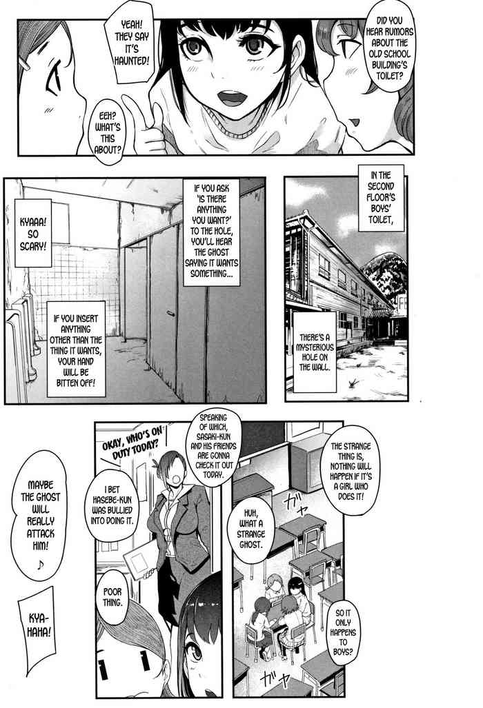 [Otochichi] Kaiki! Ana onna | Bizzare! The Hole Woman (Chuppon Onna no Vacuum Fella) [English] [desudesu]