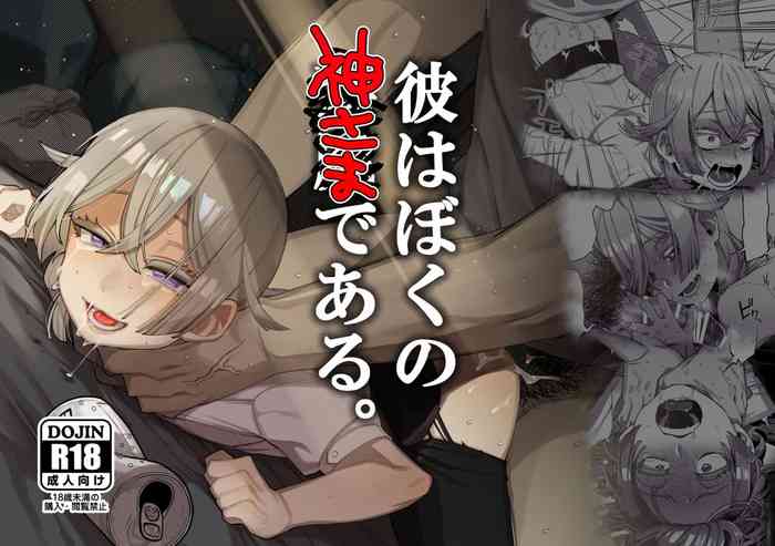 [Totemo Zako (Sugoku Zako)] Kare wa Boku no Kami-sama de aru. [English] [MintVoid]