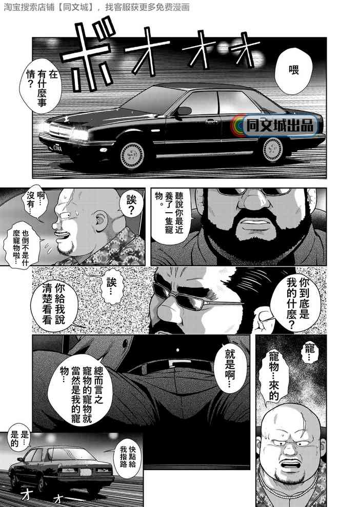[Kujira] Kunoyu Kyuuhatsume Kainushi no Shitsuke [Chinese] [Digital]