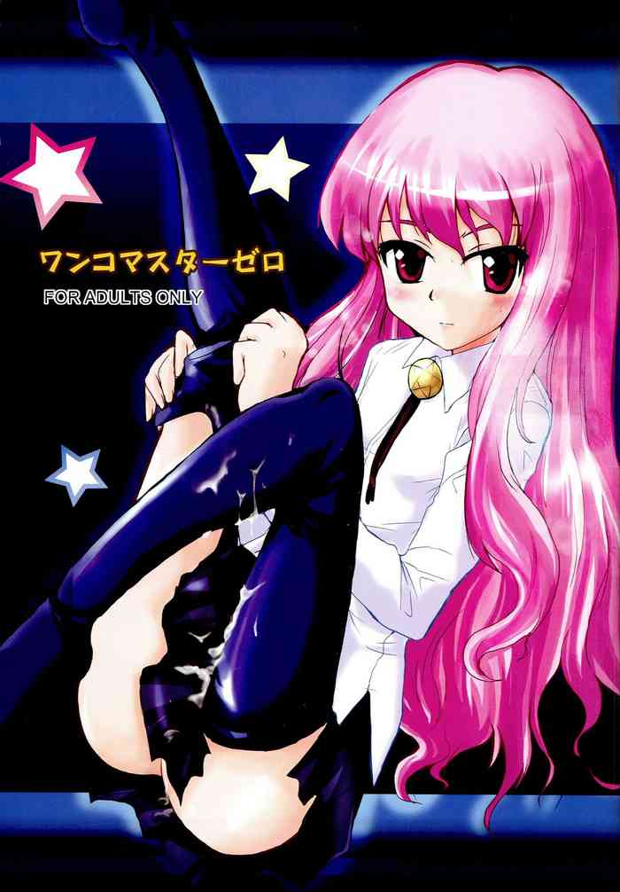 (Hajimete no Shoukan) [Sound Sticker (Yoshida Masahiko)] Wanko Master Zero (Zero no Tsukaima)