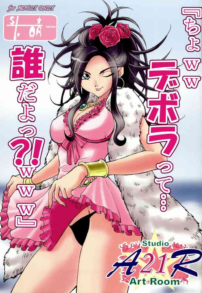 (C74) [Studio ArtRoom (R@kurincho)] AR21 ARQUEST 1 (Dragon Quest V)
