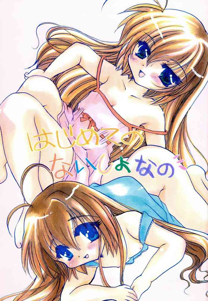 (C62) [M.MACABRE (Nyanko MIC)] Hajimete no Naisho Nano (Hajimete no Orusuban)