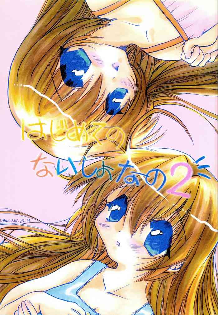 (C63) [M.MACABRE (Nyanko MIC)] Hajimete no Naisho Nano 2 (Hajimete no Orusuban)