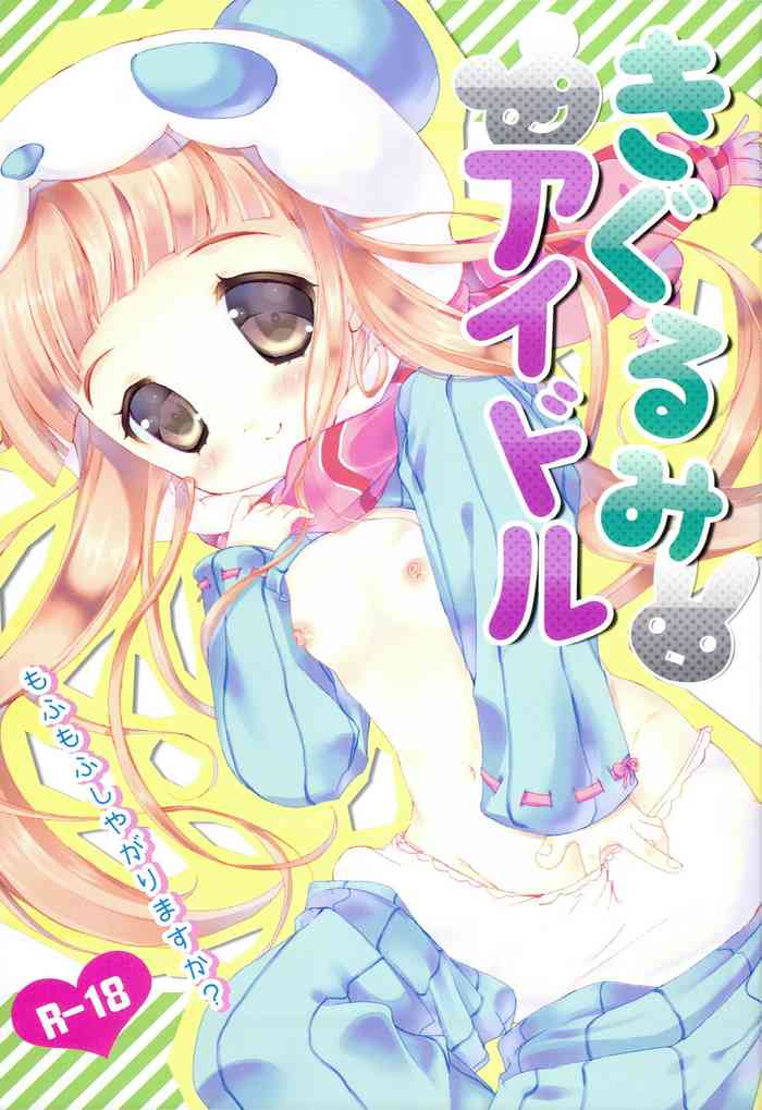 (C84) [ELRIZ (Yamada Konayuki) Kigurumi Idol (THE IDOLM@STER CINDERELLA GIRLS)