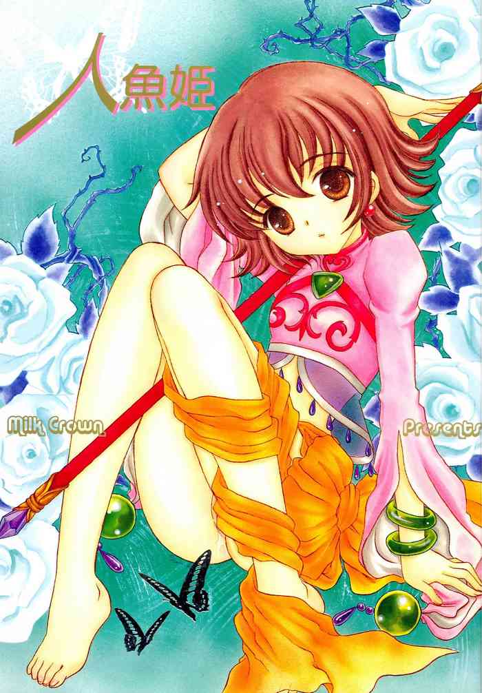 (C68) [Milk Crown (Kazuki Yuu)] Ningyo Hime (Tales of Rebirth)