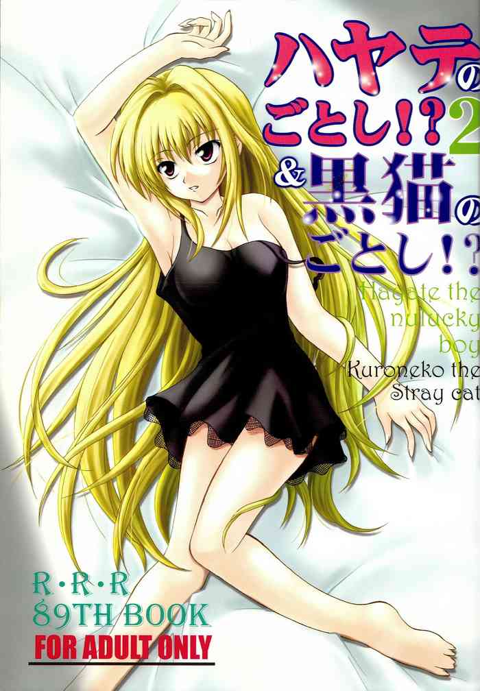 [RED RIBBON REVENGER (Makoushi)] Hayate no Gotoshi!? 2 + Kuroneko no Gotoshi!? (Hayate no Gotoku, Black Cat)