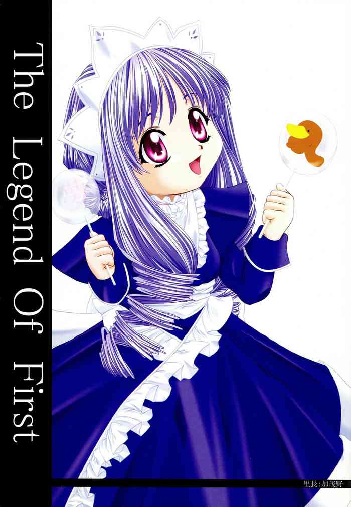 [Yumemi Ichizoku (Kamonohashi)] The Legend Of First (Sister Princess) cover