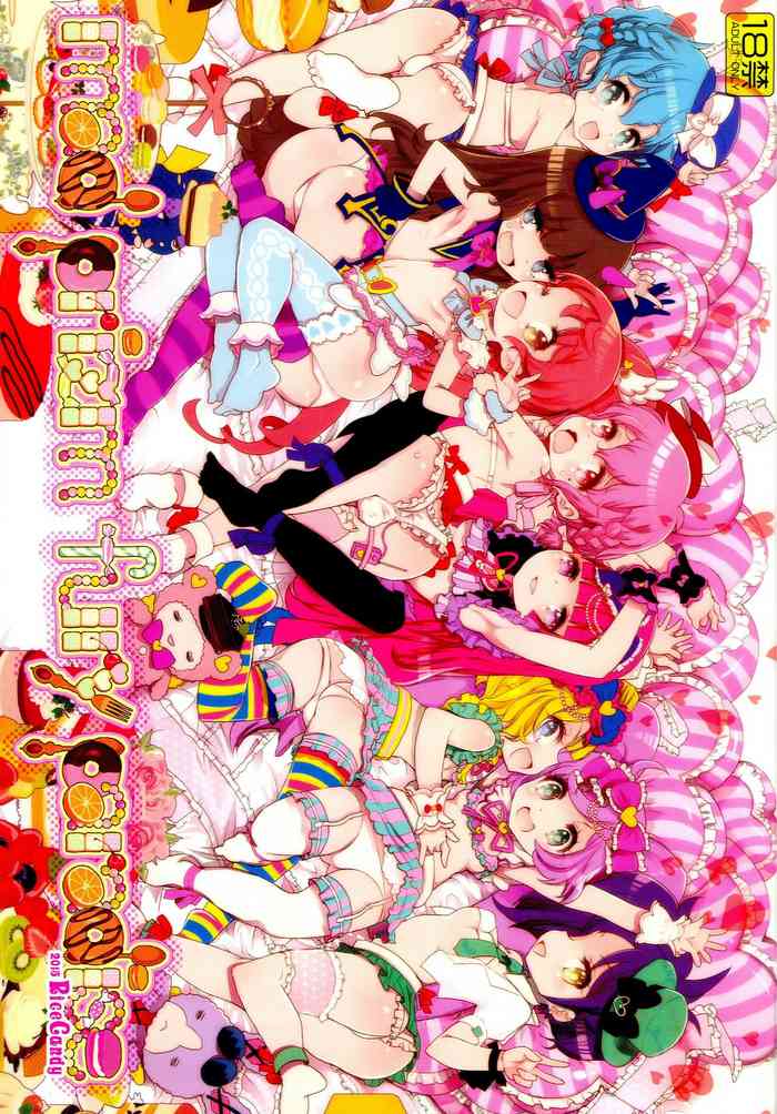 (C88) [RiceCandy (Okome)] MAD PRIZM FURY PARADISE (PriPara)