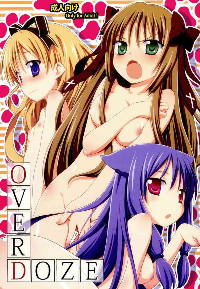 (C78) [Rotary Engine (Kannazuki Motofumi)] OVERDOZE (Mayoi Neko Overrun!)