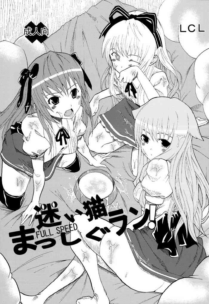 (COMIC1☆4) [LCL (Naoki)] Mayoi Neko Masshigu Run! (Mayoi Neko Overrun!)