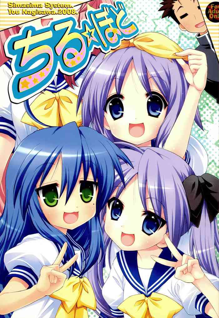 (C74) [Simasima System (Nagisawa You)] Chiru Bodo (Lucky Star)