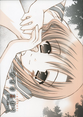 [Teikiatu de ikou] Yume no Owari (Higurashi no Naku Koro ni)