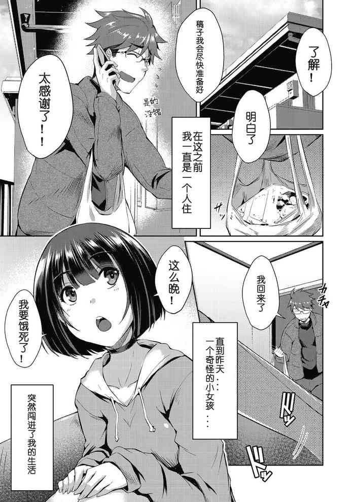 [Nekoi Hikaru] Shion no Hana Flowers for Shion (COMIC AUN 2018-07) [Chinese] [EKHiDNA] [Digital]