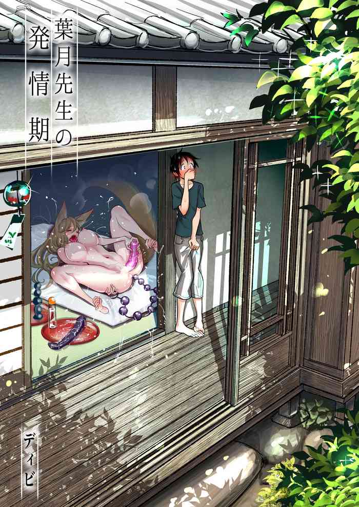 [Dhibi Shoten (Dhibi)] Hazuki-sensei no Hatsujouki [Digital]