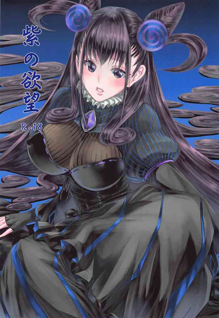 [Momoen (Momo)] Murasaki no Yokubou (Fate/Grand Order)
