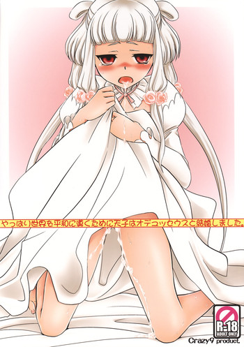 (C74) [Crazy9 (Ichitaka)] Yappari Sekai wo Heiwa ni Michibiku Tameni Tenshi wa Odesseusu to Kekkon Shimashita. (CODE GEASS: Lelouch of the Rebellion)