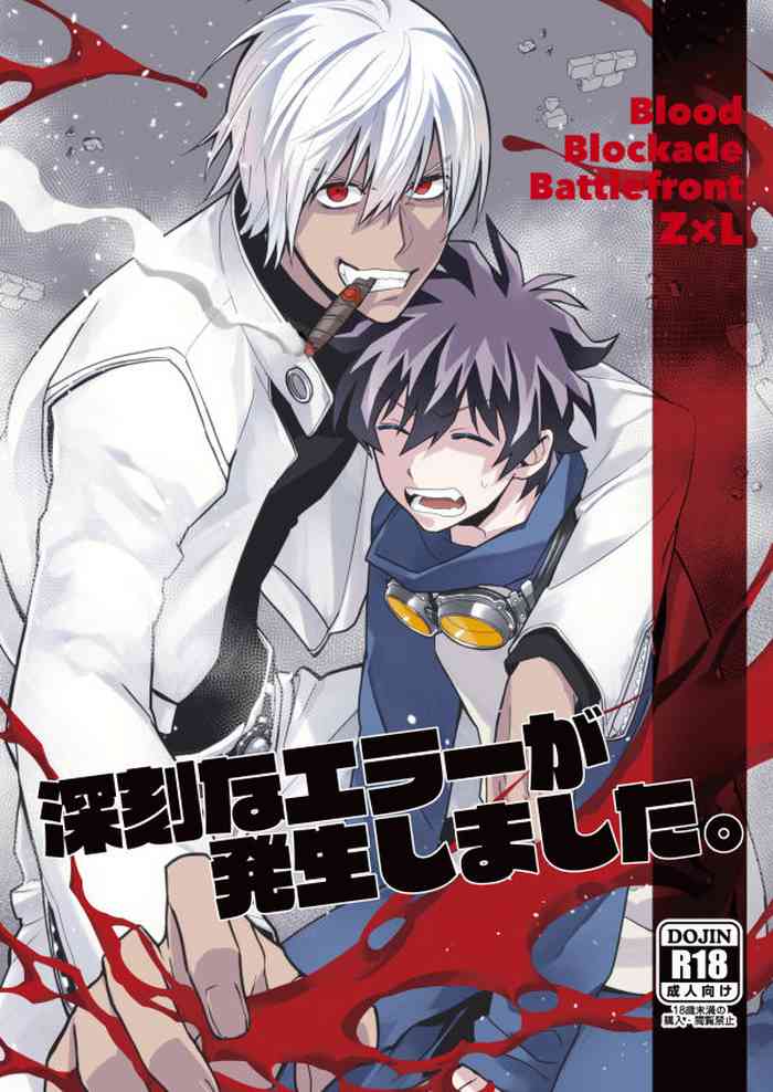 [KRMY (Ayao, Hatoji)] Shinkoku na Error ga Hasseishimashita. (Kekkai Sensen) [Digital]