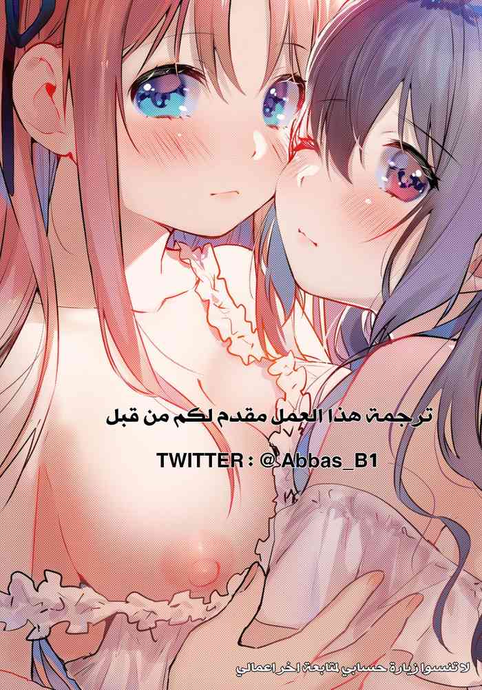 [Teri Terio] Natsu ni Fuku Yukinya! (COMIC HOTMiLK 2011-09) [Arabic] [Abbas_B1] cover