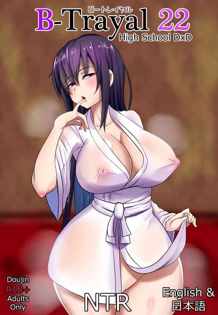 [Merkonig] B-Trayal 22 (Highschool DxD)