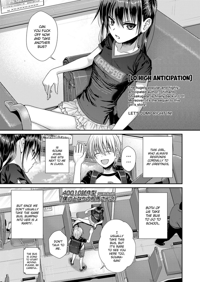 [Shimanto Shisakugata] Boku no Tonari no Souma-san 2 (COMIC LO 2020-02) [English] {Hennojin} [Digital]