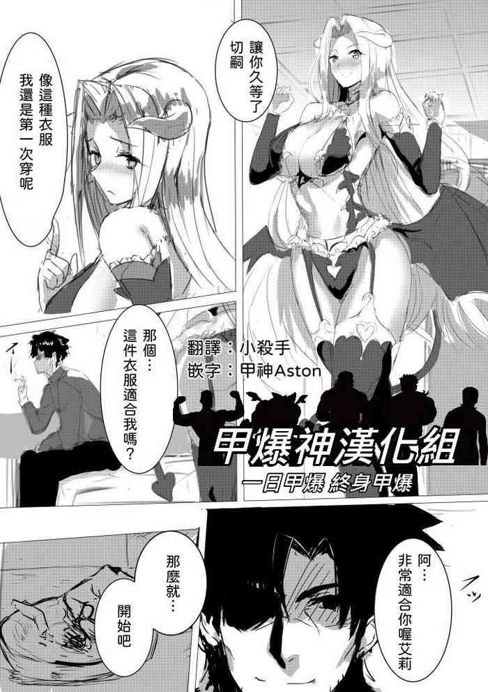 [Izu] Halloween Princess (Fate/Grand Order) [Chinese] [甲爆神漢化組]