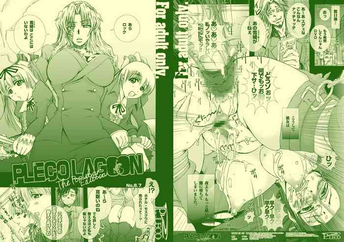 [PLECO (Chikiko)] PLECO LAGOON 8.7 (Black Lagoon) [Digital]