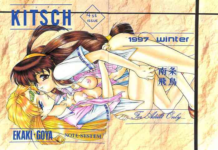 (C53) [Ekakigoya Notesystem (Nanjou Asuka)] KITSCH 4st ISSUE (Battle Athletes)