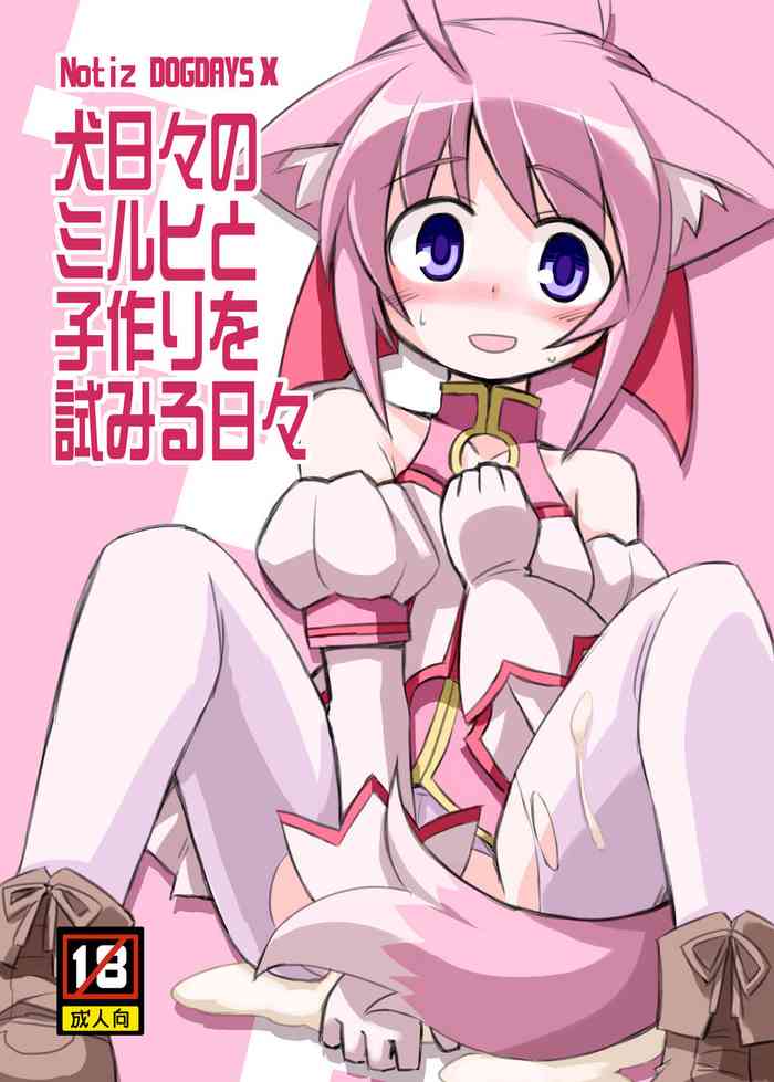 [Alte Notiz (Kugelschreiber)] Inu Hibi no Miruhi to Kozukuri o Kokoromiru Hibi (Dog Days) [Digital]