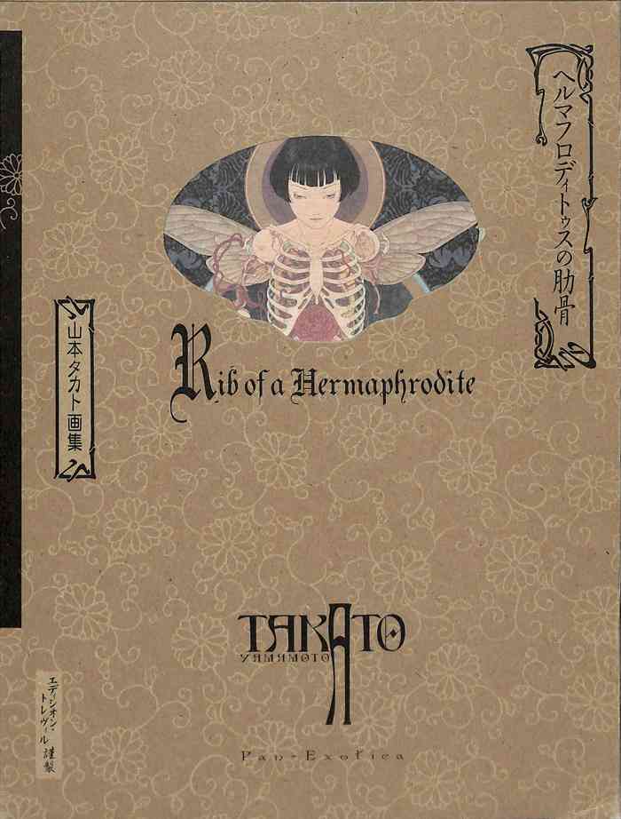 Takato Yamamoto - Rib of a Hermaphrodite