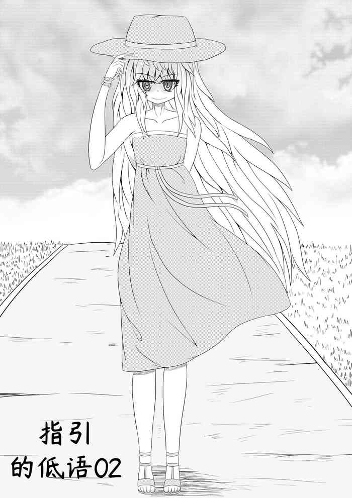 [HLL.ALSG99]The Whisper Of Guidance 02