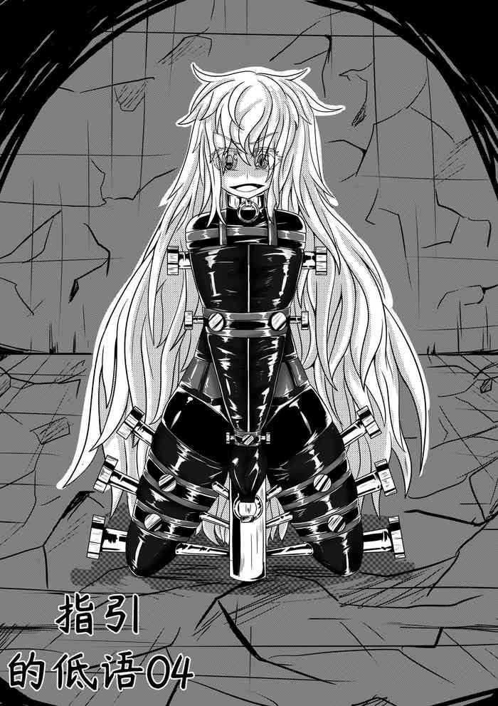 [HLL.ALSG99]The Whisper Of Guidance 04