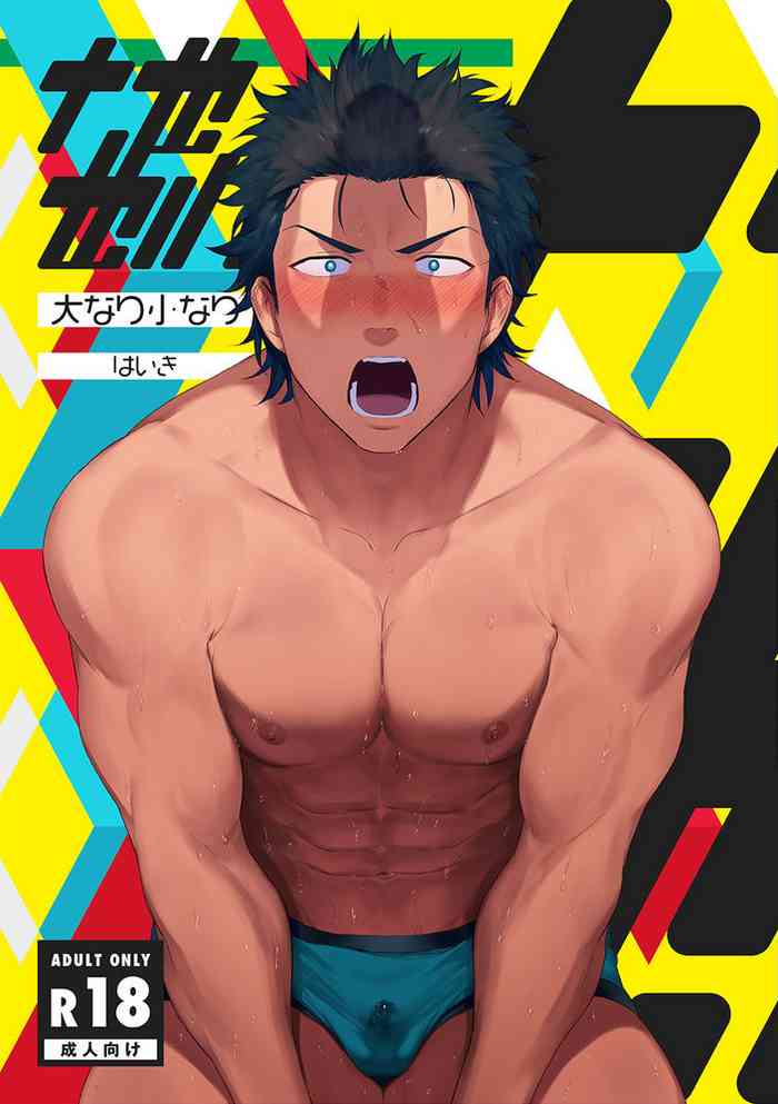 [Haikibutsushorijou (Haiki)] Dainarishounari [English] {BlackFallStar9} [Incomplete] [Digital]