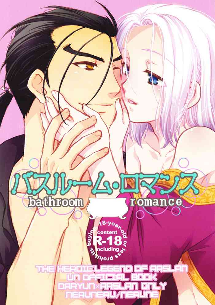 (Haruka Naru Outo III) [Neruneru (Nerune)] bathroom romance (Arslan Senki)