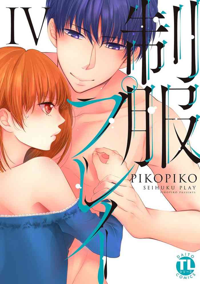 [PIKOPIKO] Seihuku Play 4 [Digital]