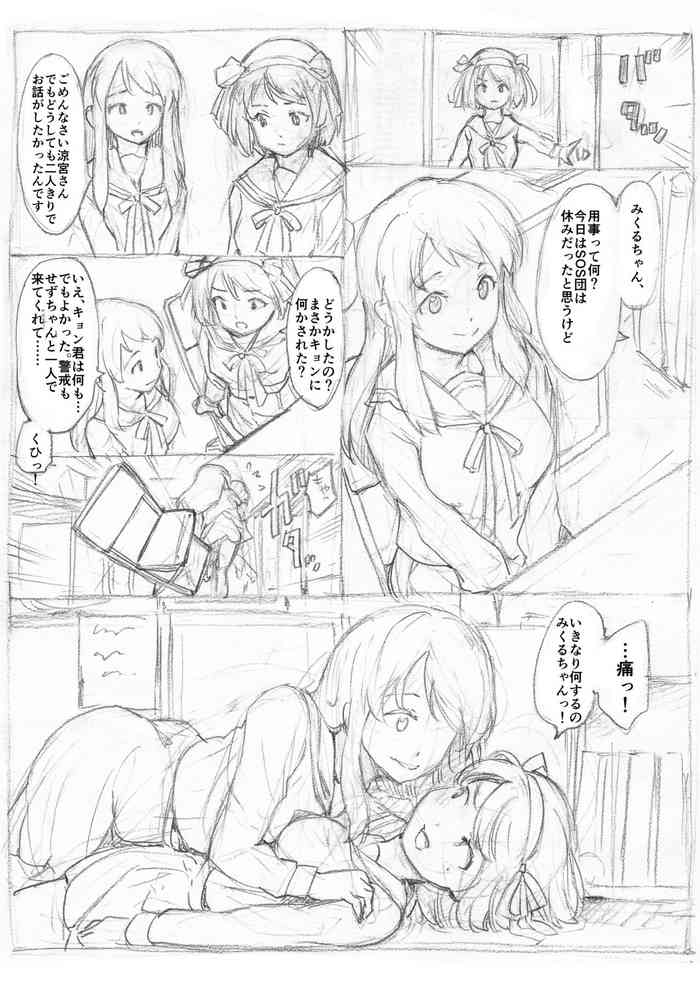 [藤原俊一さん] 涼宮ハルヒ乗り換え乗っ取り (Suzumiya Haruhi no Yuuutsu)