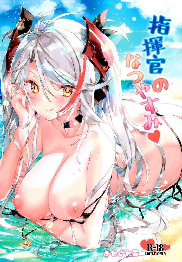 (SC2020 Summer) [Manekineko (Kamiya Maneki)] Shikikan no Natsuyasumi (Azur Lane)