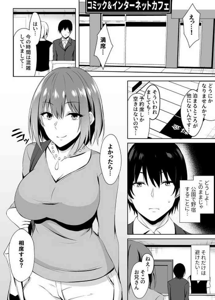 [Asami Aozora] NeCafe de Onee-san to sex Suru Hanashi